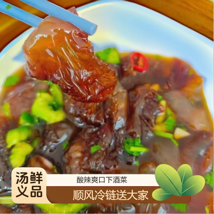 【组合装】酸辣蜇头+蛰丝大连老味【顺丰包邮】