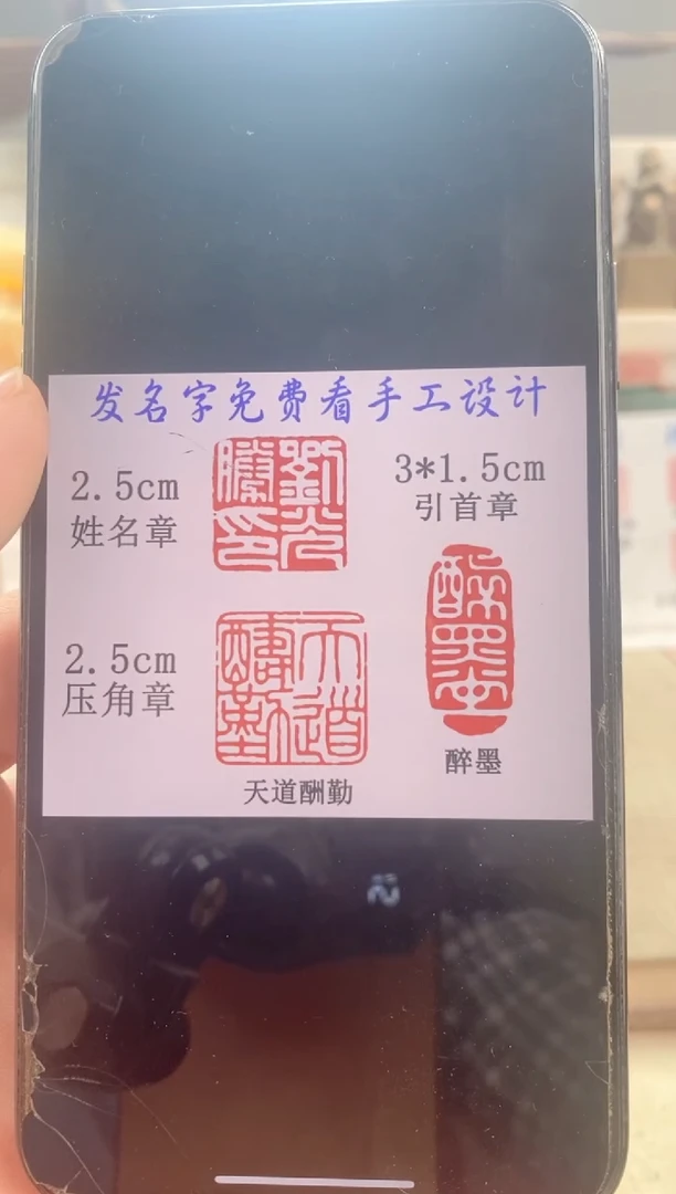 巴林石印石用****7　神木石套盒