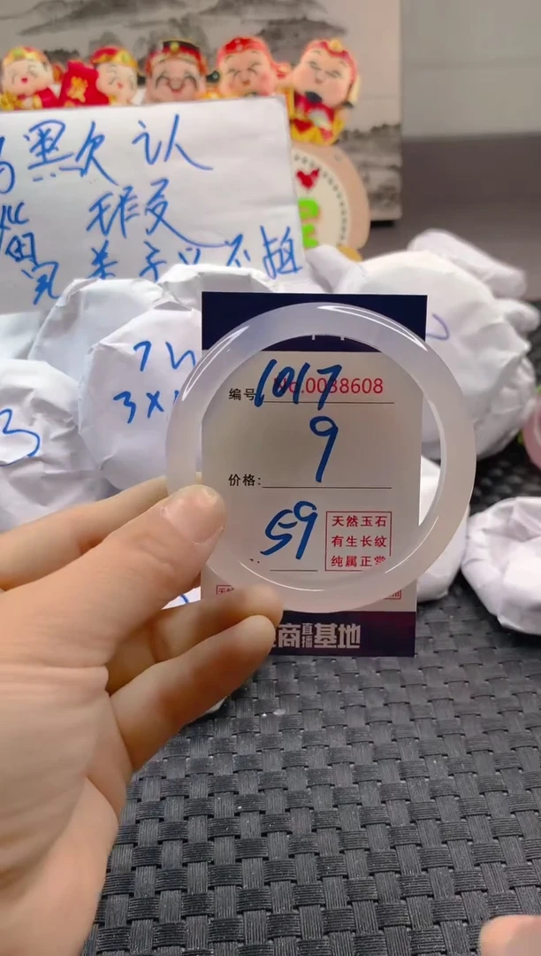 玛瑙/玉髓手镯未镶嵌1017
