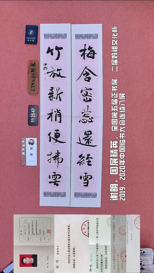 书法34          谢老师书法作品