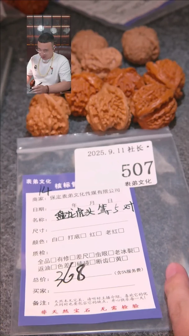 把件文玩核桃信**下盘龙虎头等5对507表弟文化