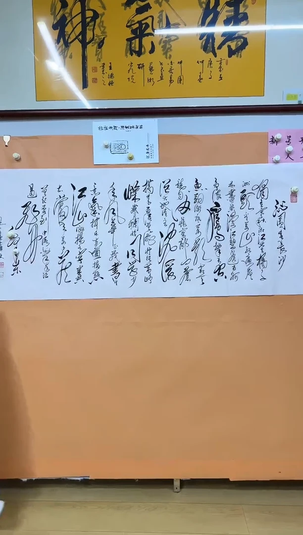 书法沁园春长沙诗词作品