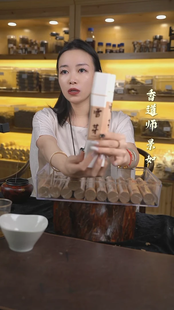 线香10克芽庄红土