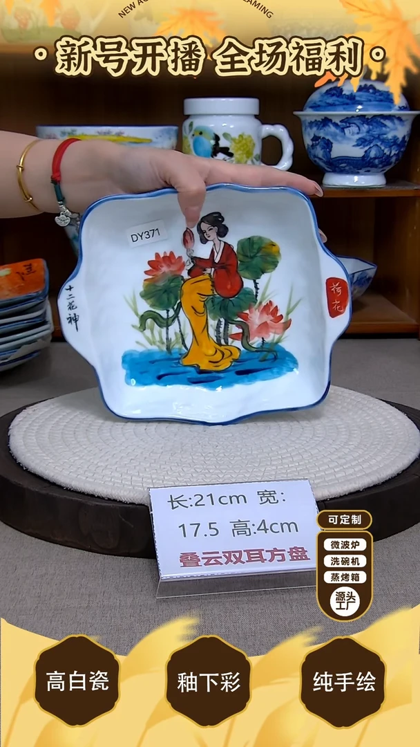 盘【陶源造】景德镇手绘釉下彩陶瓷餐具
