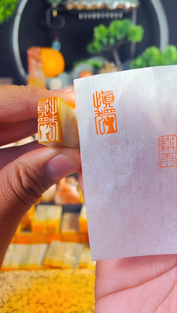 巴林石印石手工篆刻《慎独》1*2