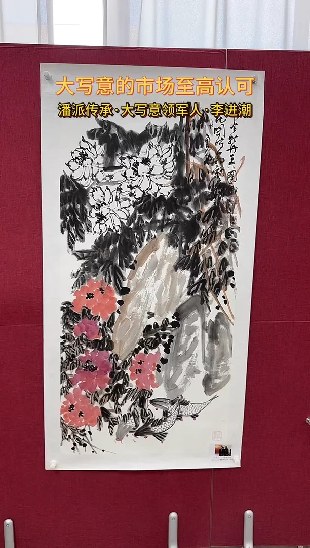 国画李进潮绘画8pc花鸟