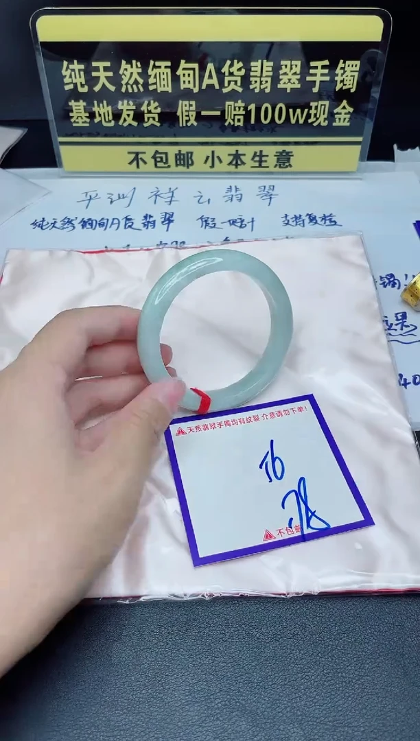 定制翡翠未镶嵌我