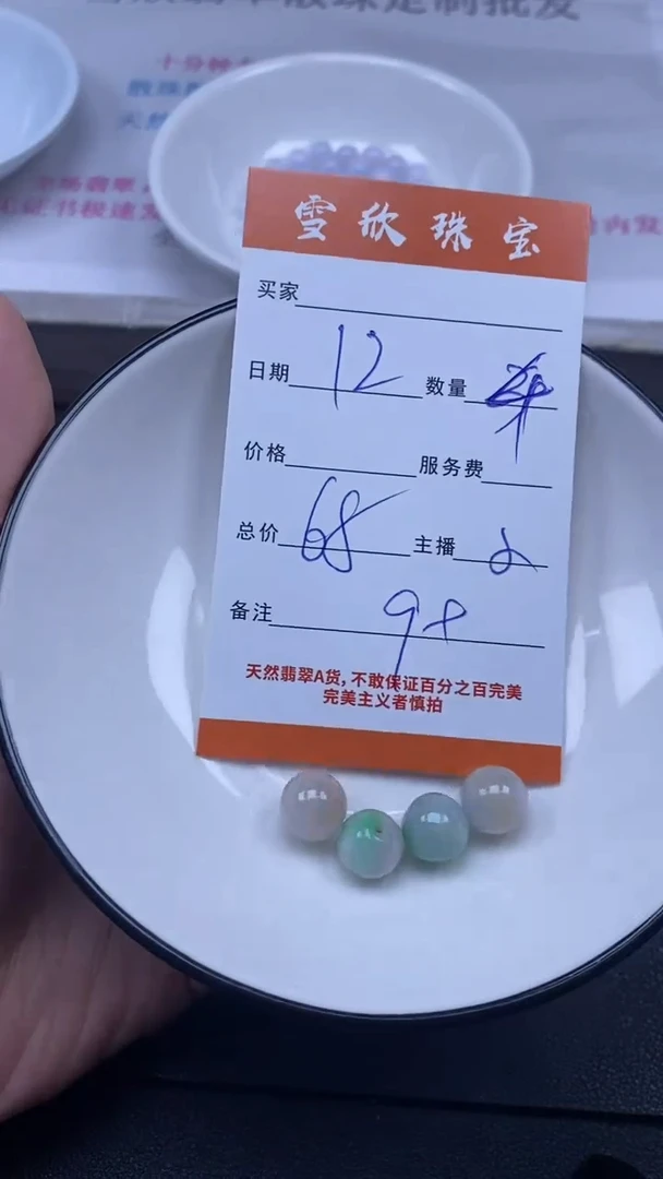 颈饰未镶嵌翡翠雪欣散珠定制diy