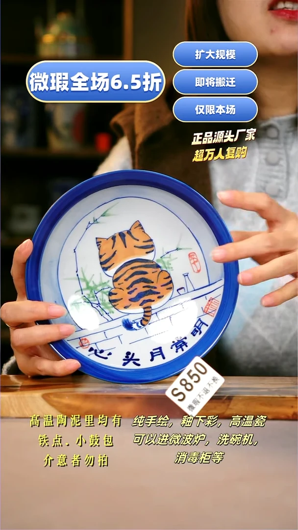 其他WS850陶然集器瓷器