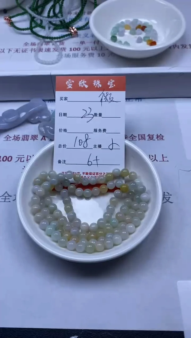 【闪购商品】翡翠颈饰未镶嵌雪欣散珠定制diy