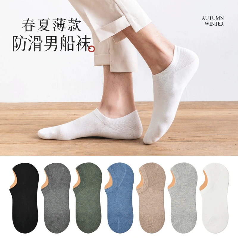 春夏季薄款船袜男士纯色隐形袜短袜简约黑白色棉袜低帮浅口袜子潮