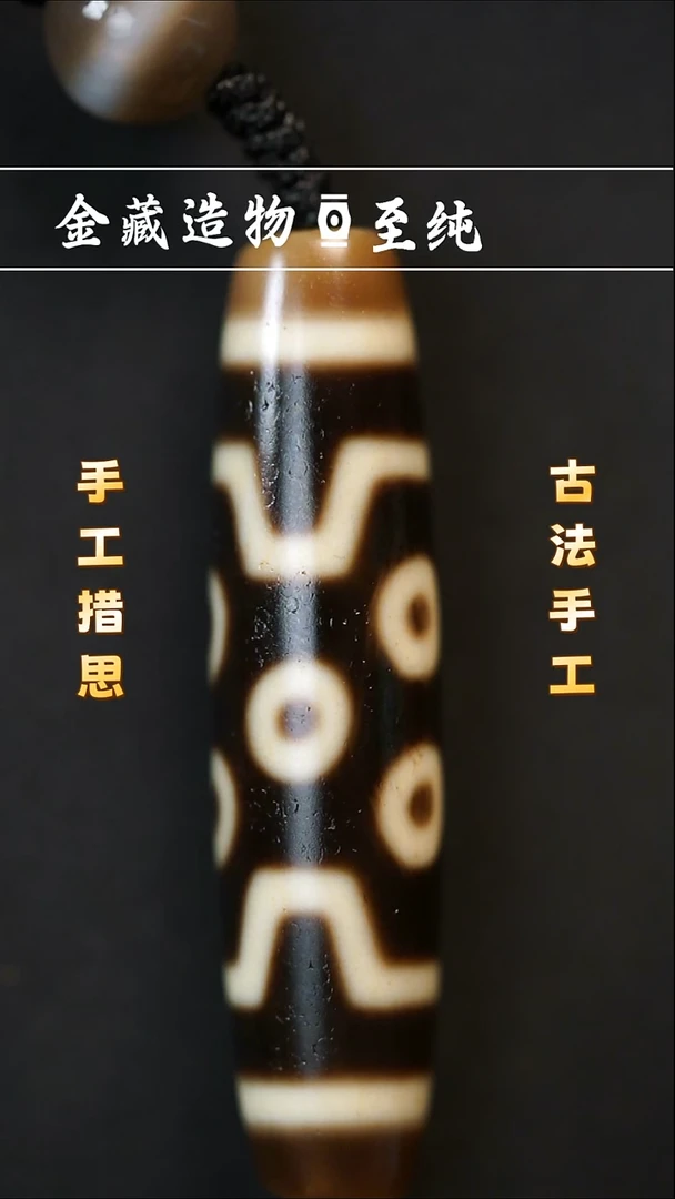 玛瑙/玉髓颈饰未镶嵌建成七眼