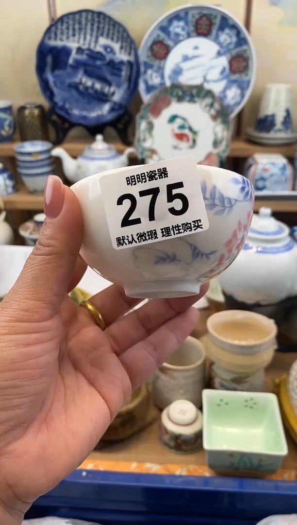 瓷片新号开播  满28包邮  感谢老板支持
