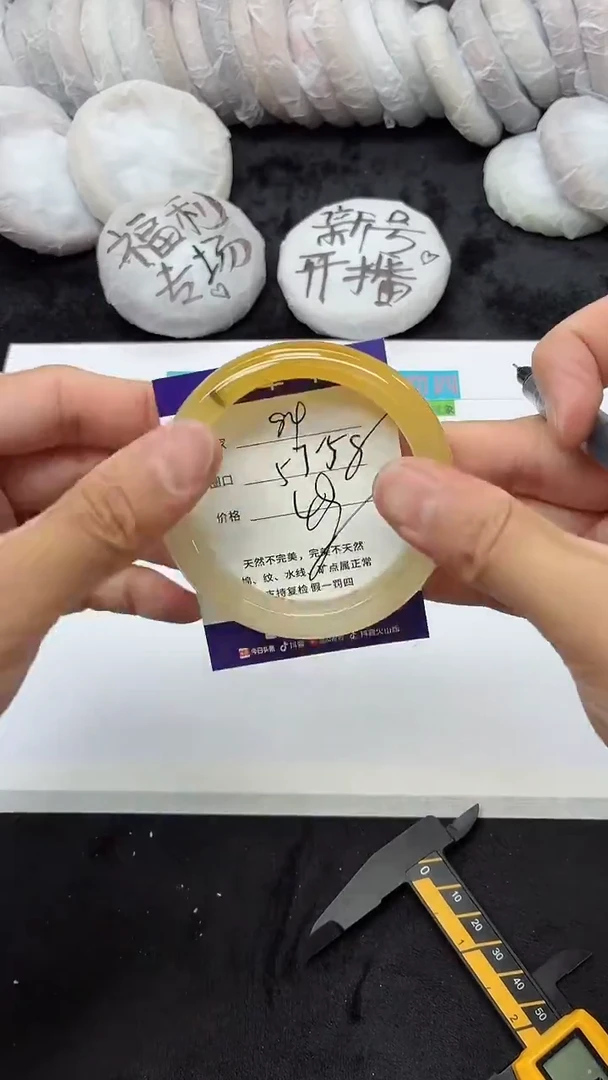 石英质玉手镯未镶嵌84