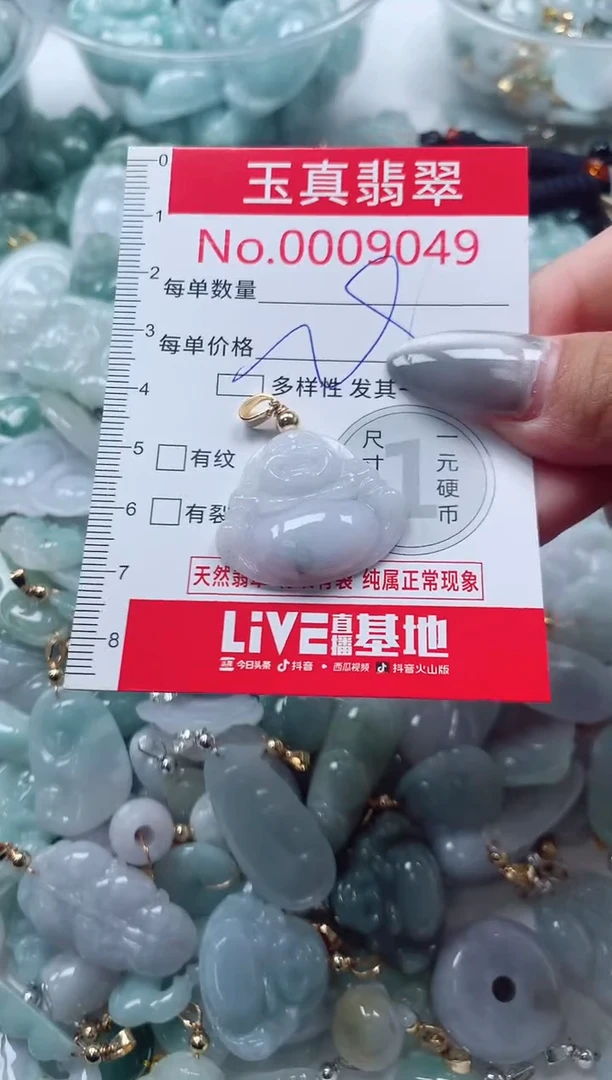 吊坠(不含链)未镶嵌翡翠9049