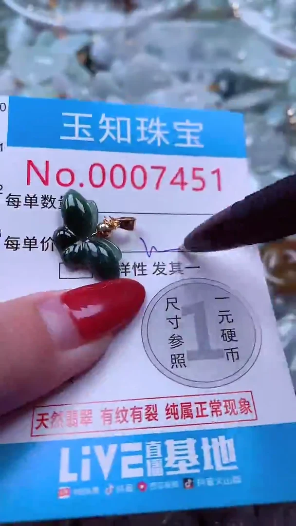 吊坠(不含链)未镶嵌翡翠7451