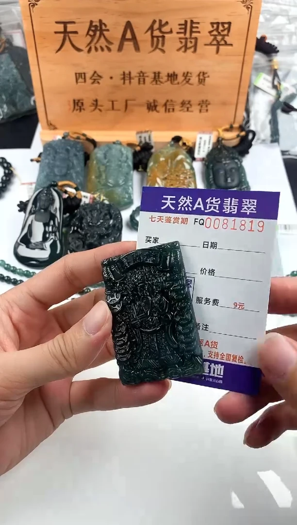 颈饰未镶嵌翡翠