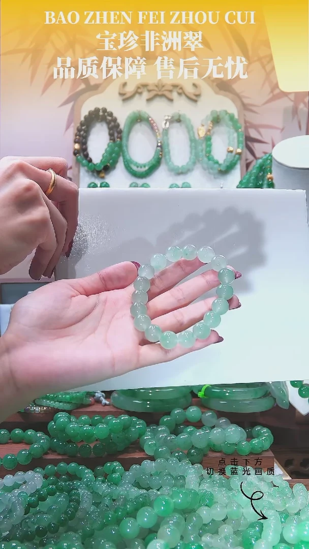 未镶嵌手串石英质玉（非洲翠）11mm
