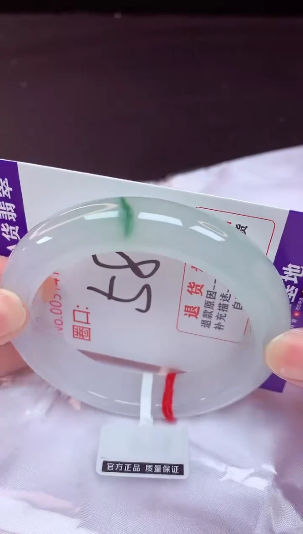 未镶嵌手镯翡翠58（48小时鉴赏期 ）