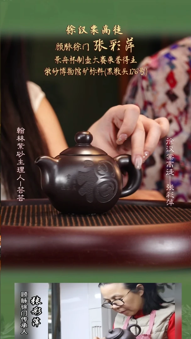 ZCP23黑墩头芙蓉珠260cc