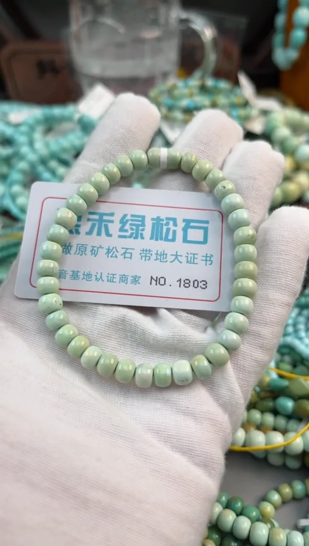 未镶嵌绿松石松石1803