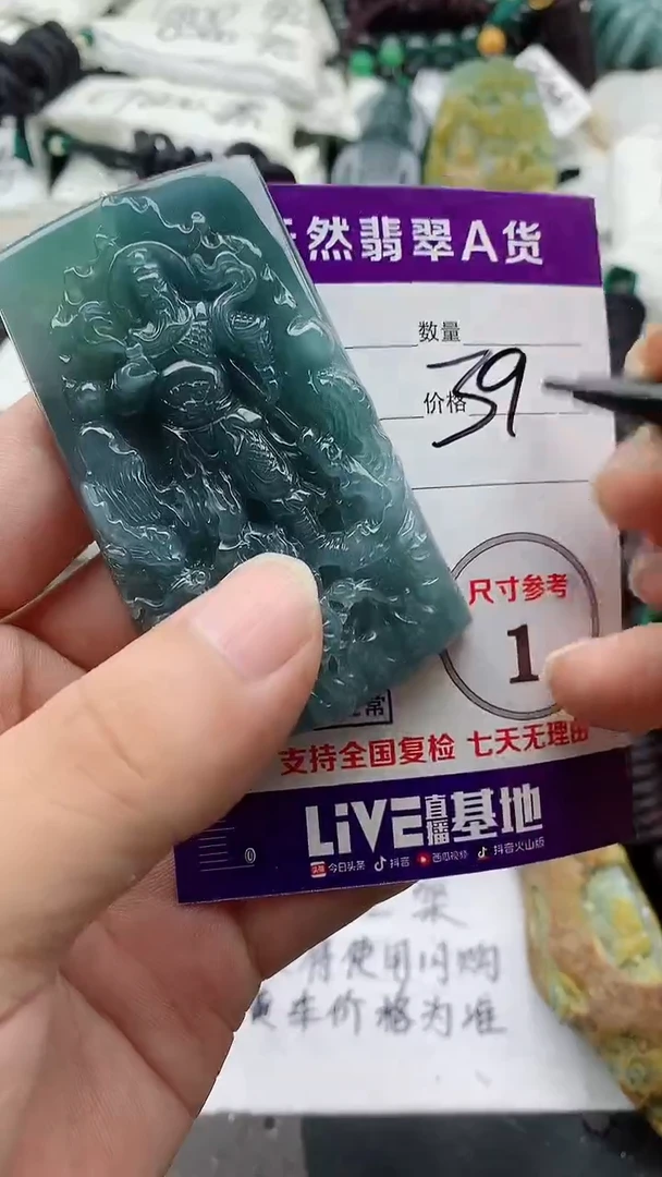 颈饰未镶嵌翡翠888