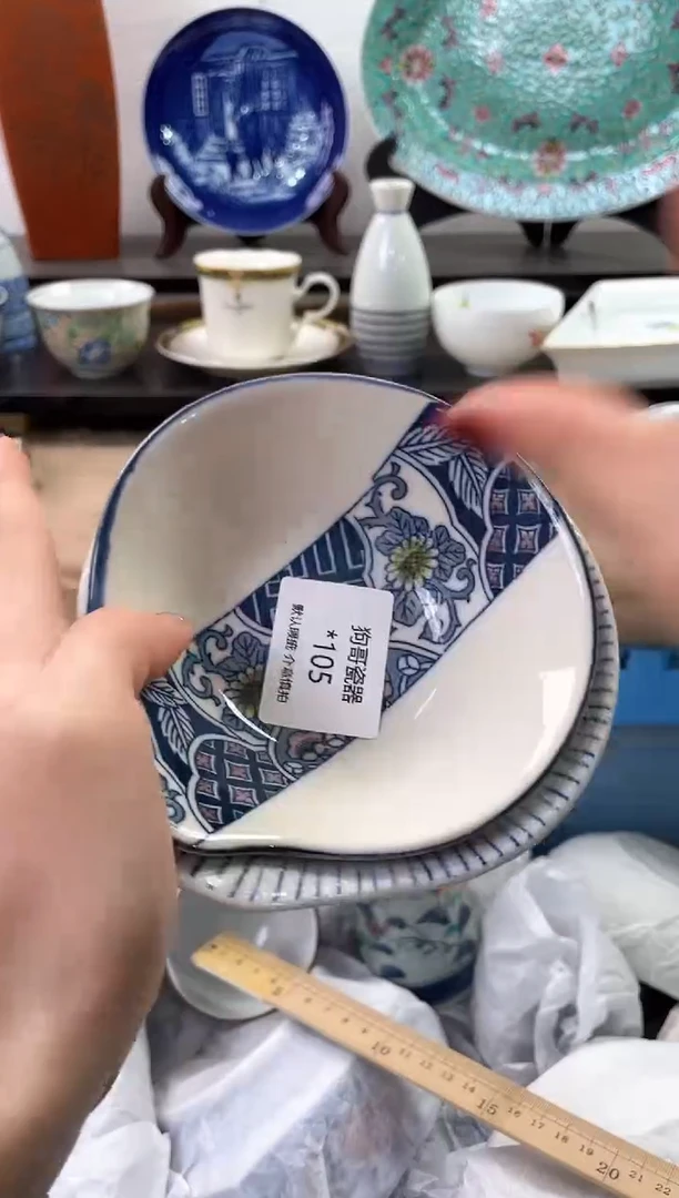 【闪购商品】瓷片105海外中古回流瓷器 默认瑕疵慎拍