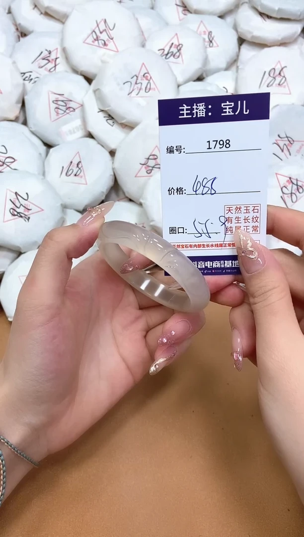 玛瑙/玉髓手镯未镶嵌1798