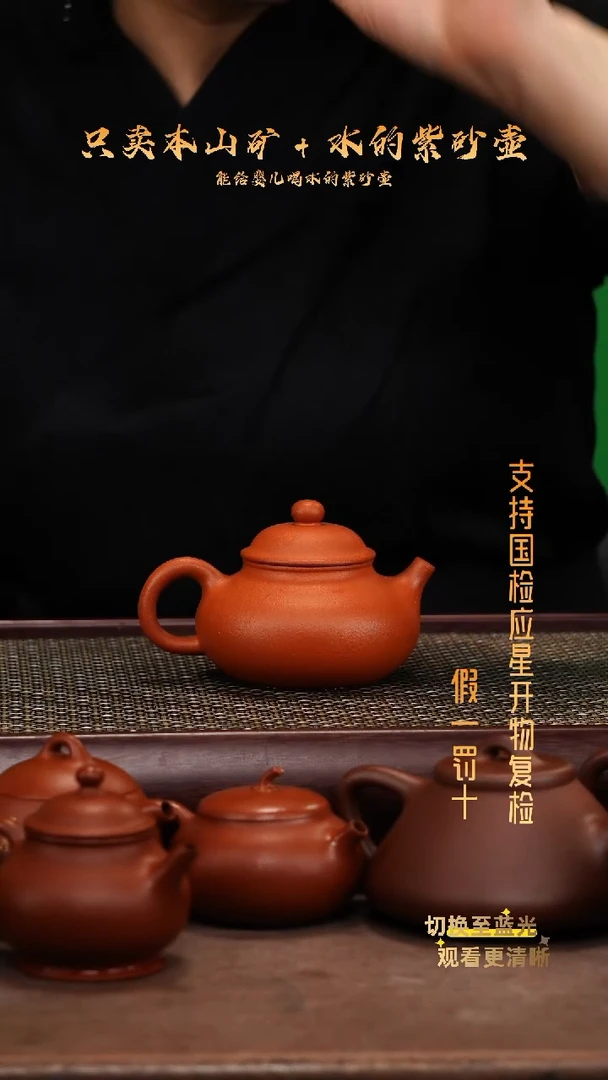 茶壶紫砂原矿朱砂 容天（30目）