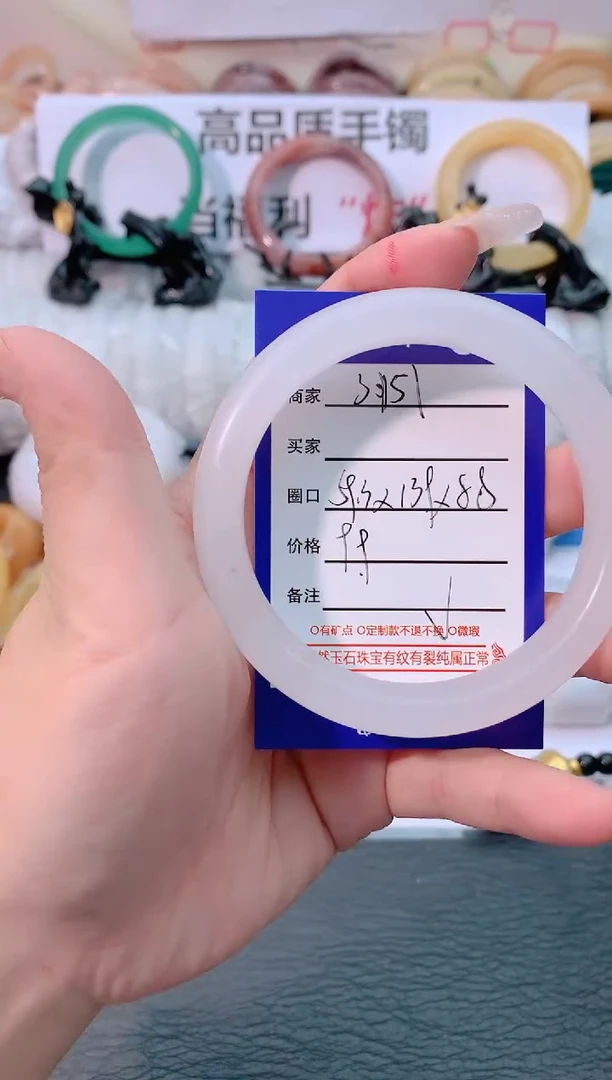 【闪购商品】石英质玉手镯未镶嵌3151-59-60