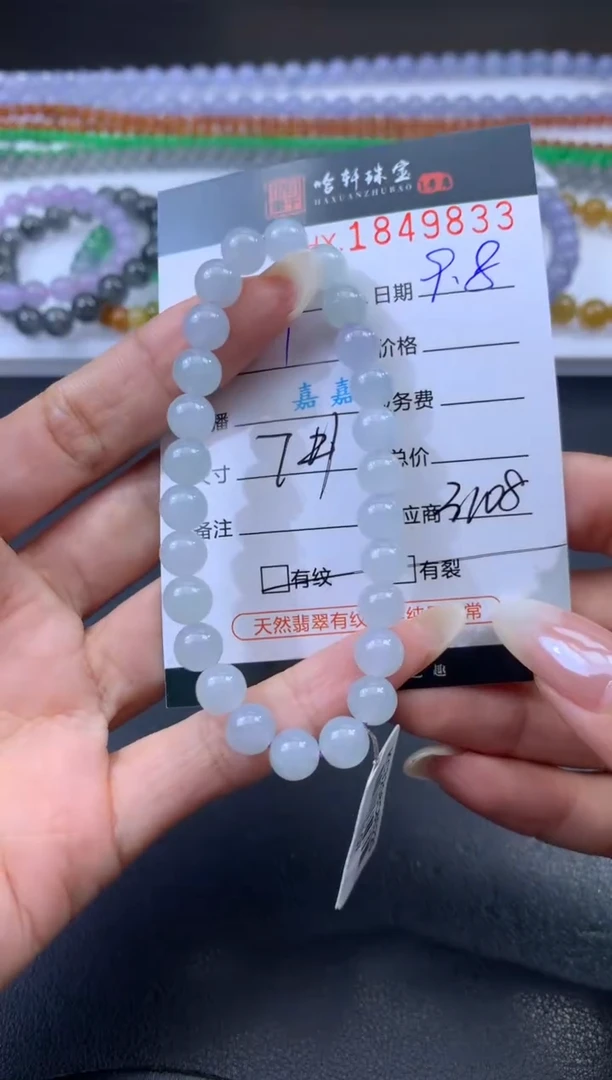 未镶嵌挂件翡翠哈轩 手串1（有纹有裂）