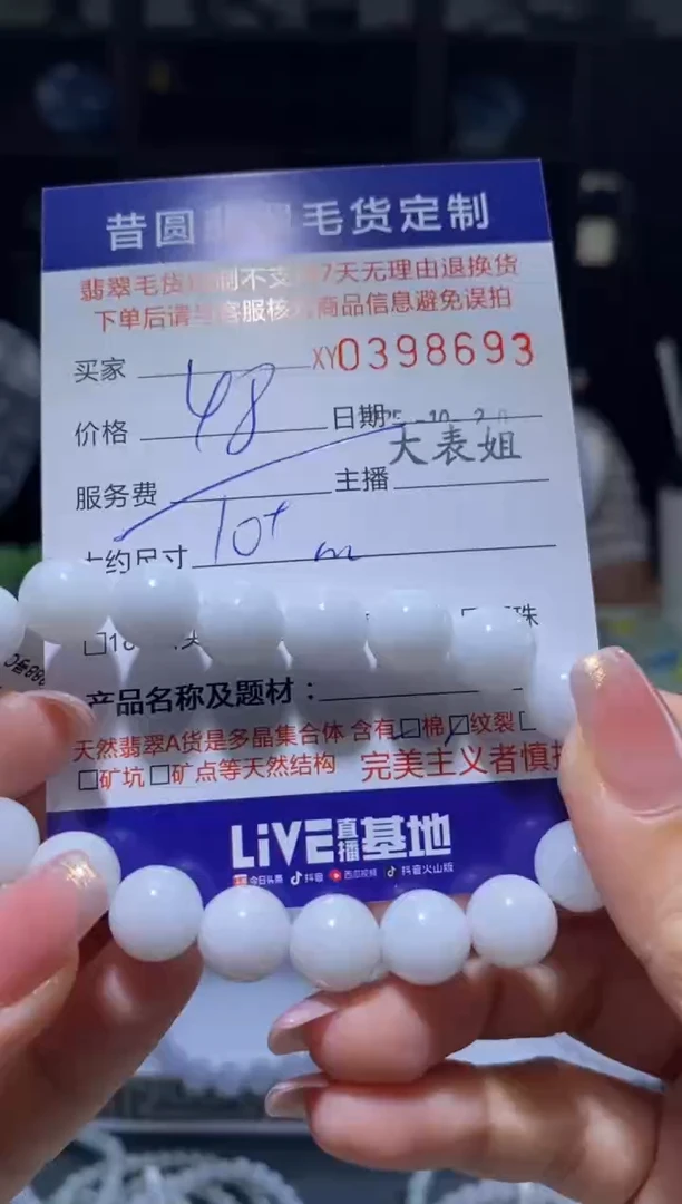 颈饰未镶嵌翡翠翡翠398696