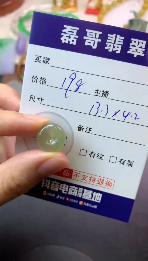 未镶嵌定制翡翠毛货