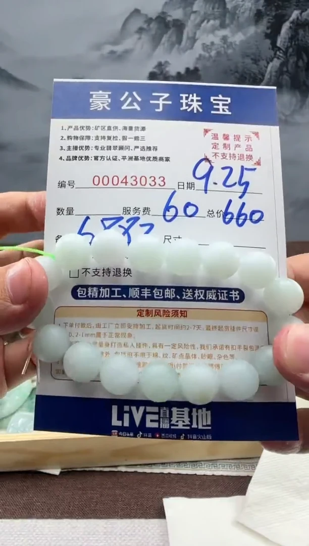 未镶嵌定制翡翠?**堡43033（发货一件}