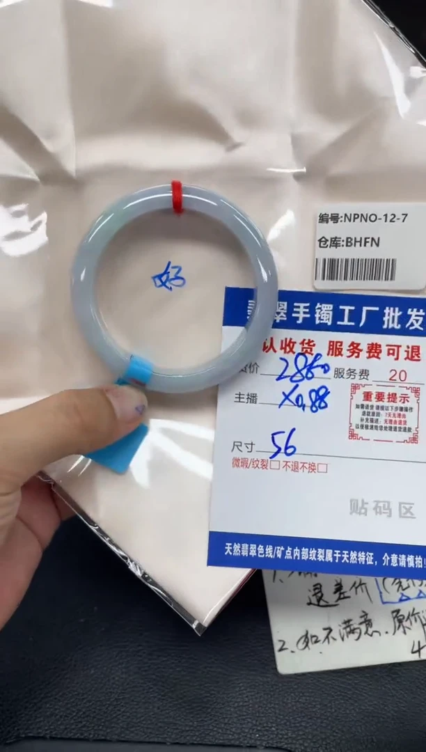 未镶嵌手镯翡翠用****5翡翠手镯