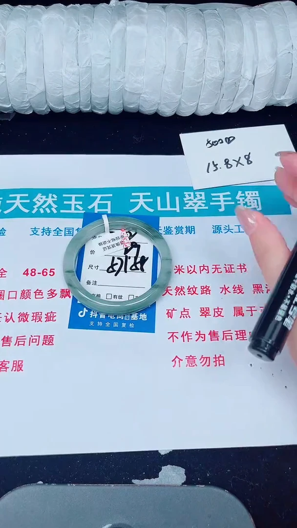 未镶嵌手镯石英质玉242-57/58