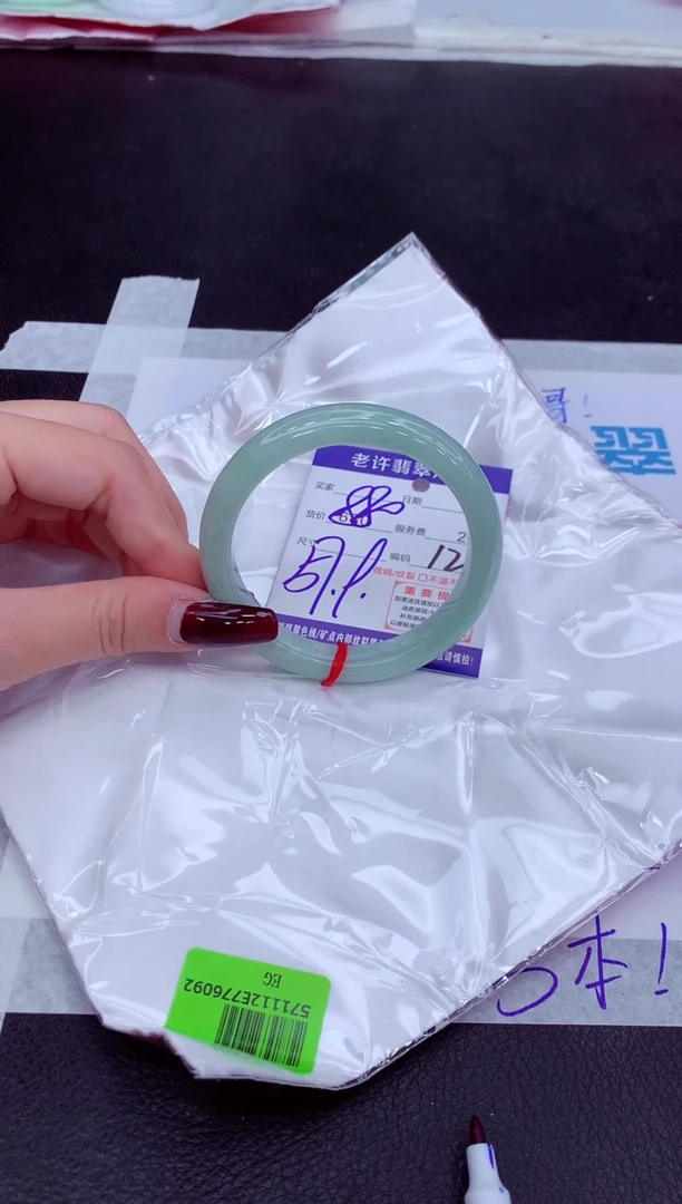 【闪购商品】翡翠手镯未镶嵌111111111111111