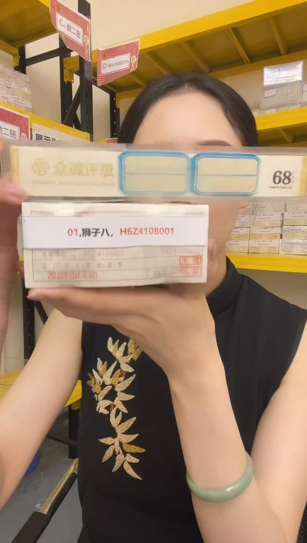 M 01,狮子八，H6Z4108001