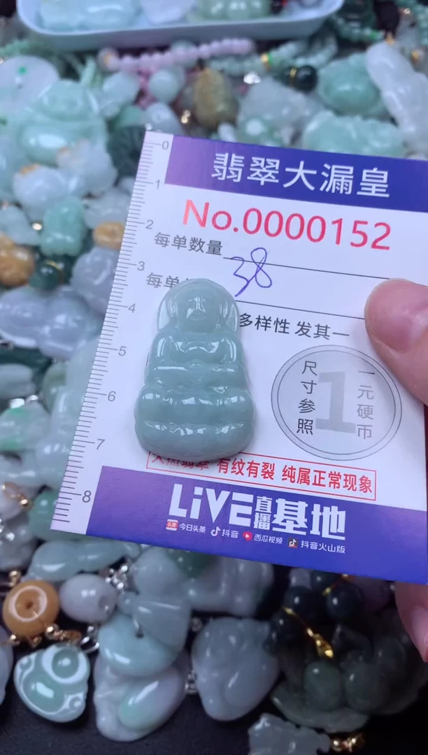 吊坠(不含链)未镶嵌翡翠152