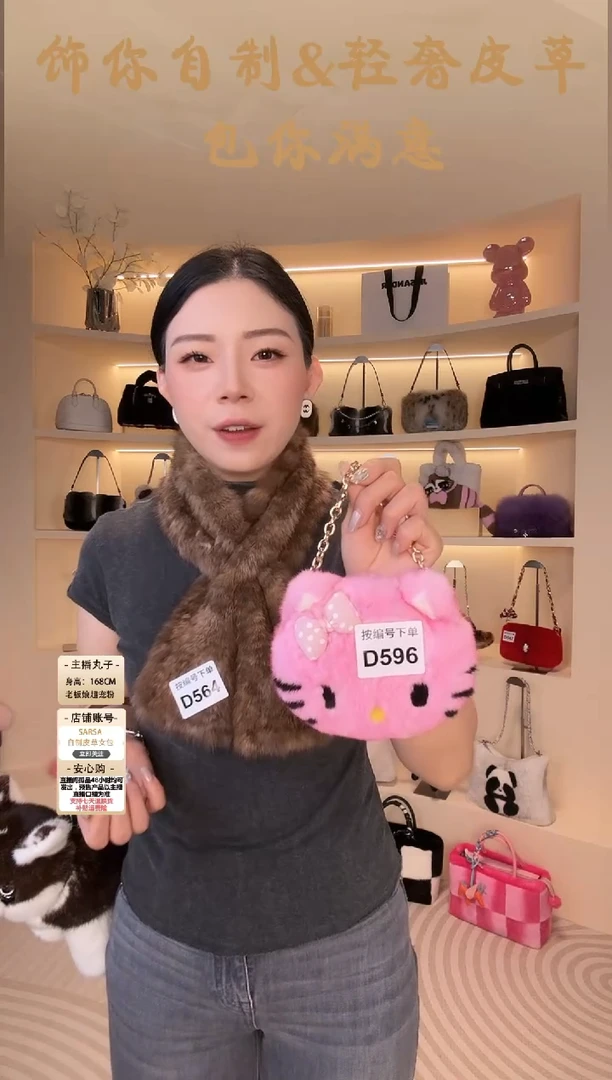 水貂毛【闪购商品】女包D596