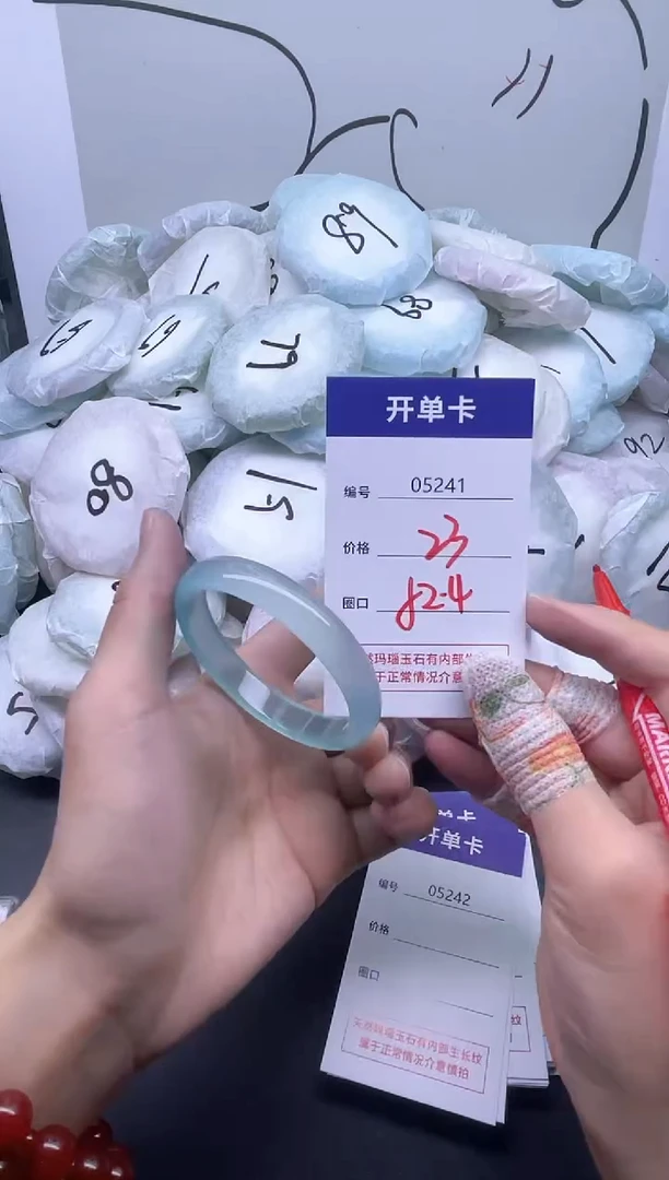 手镯玛瑙/玉髓未镶嵌5241