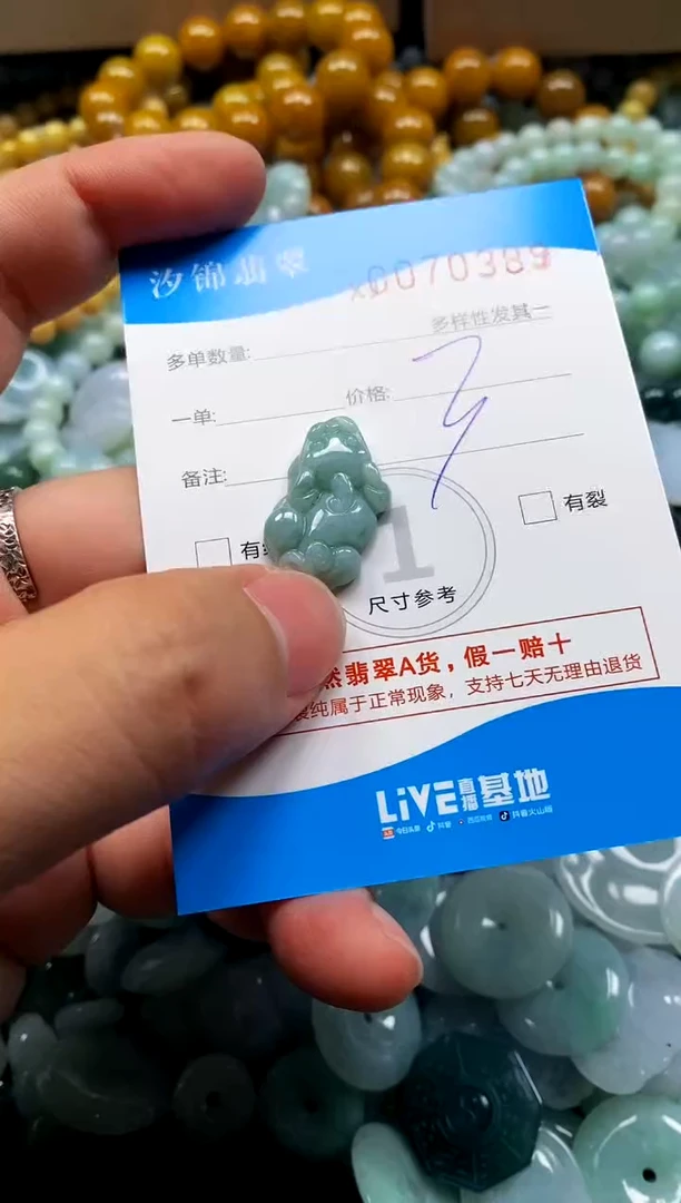 颈饰未镶嵌翡翠闪购商品0070389