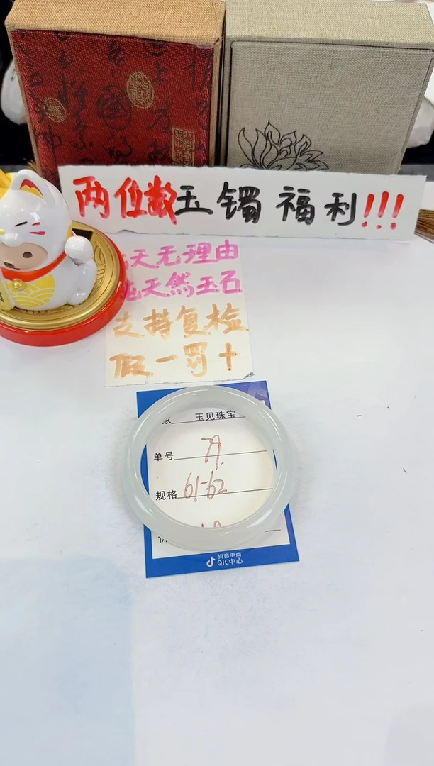未镶嵌手镯石英质玉79