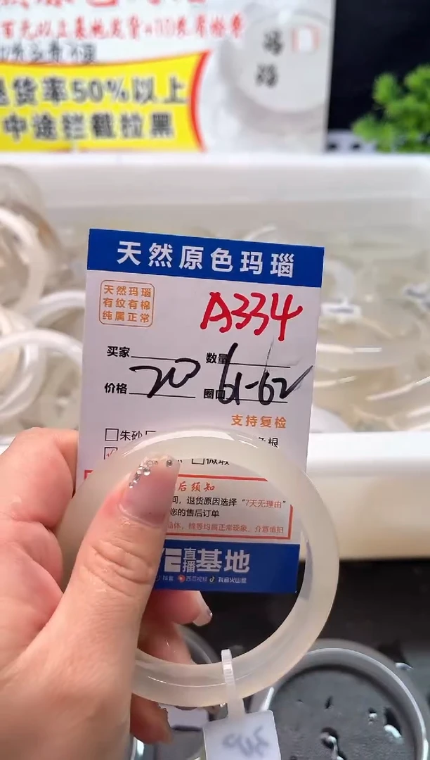 手镯玛瑙/玉髓未镶嵌A334