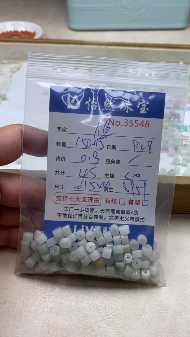 未镶嵌手链翡翠人*单：35548