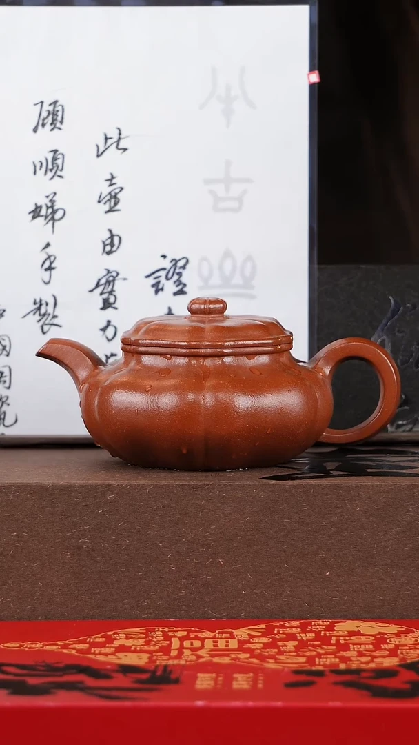 【闪购商品】紫砂茶壶葵仿古降坡泥280cc带茶叶