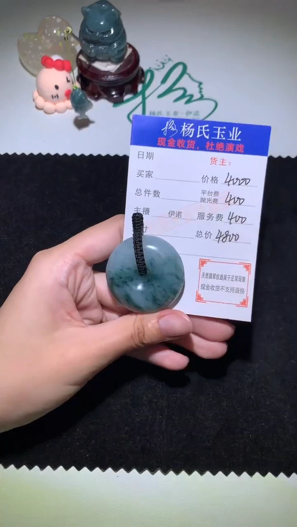 未镶嵌定制翡翠-毛货不退不换-