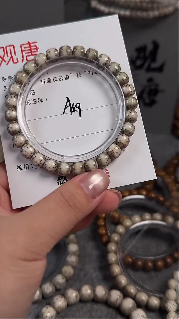 手串星月菩提L****.A49