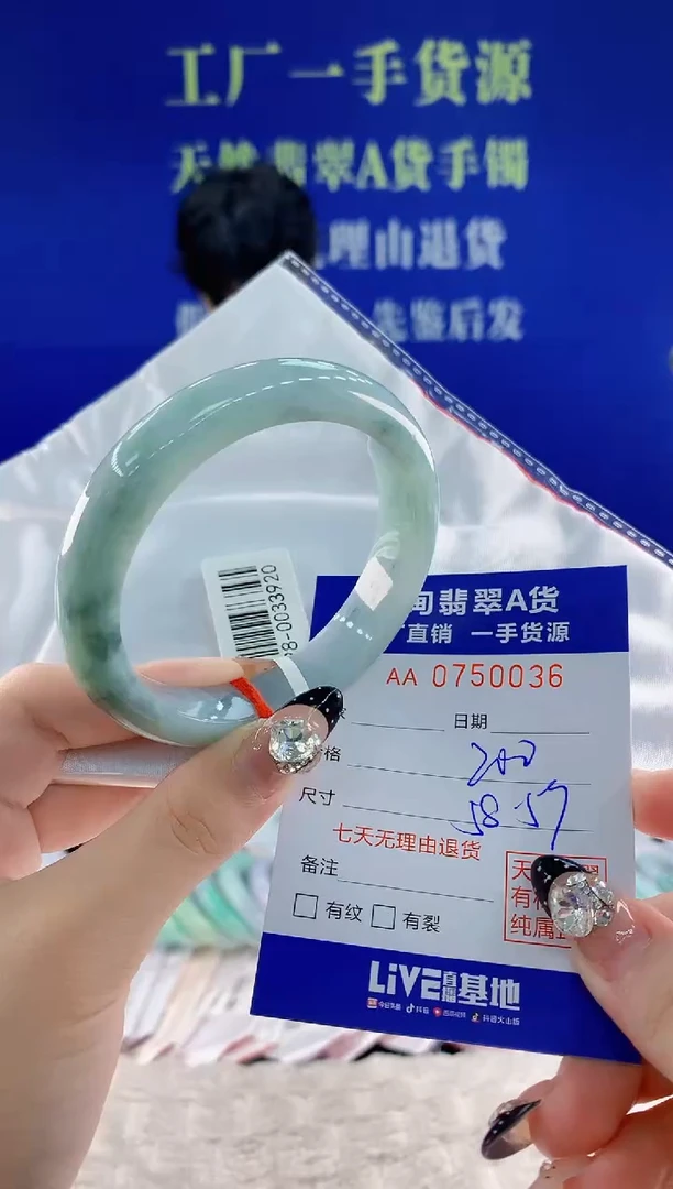 未镶嵌手镯翡翠36天然翡翠A货