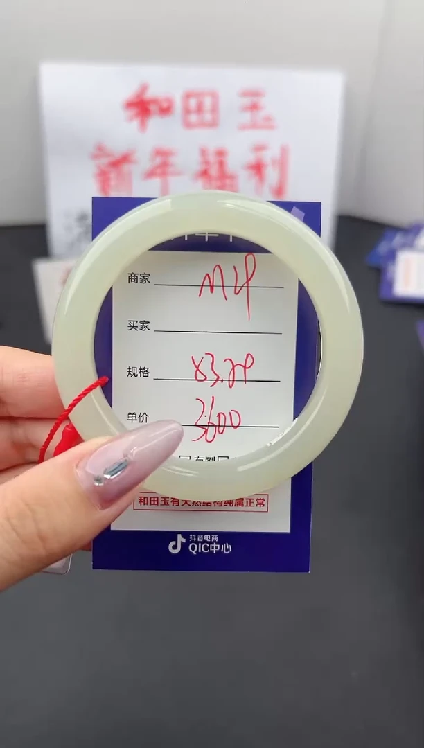 【闪购商品】和田玉手镯未镶嵌微色差M29